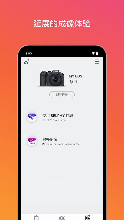 Canon Camera Connect官方版 Canon Camera ConnectAPP截图